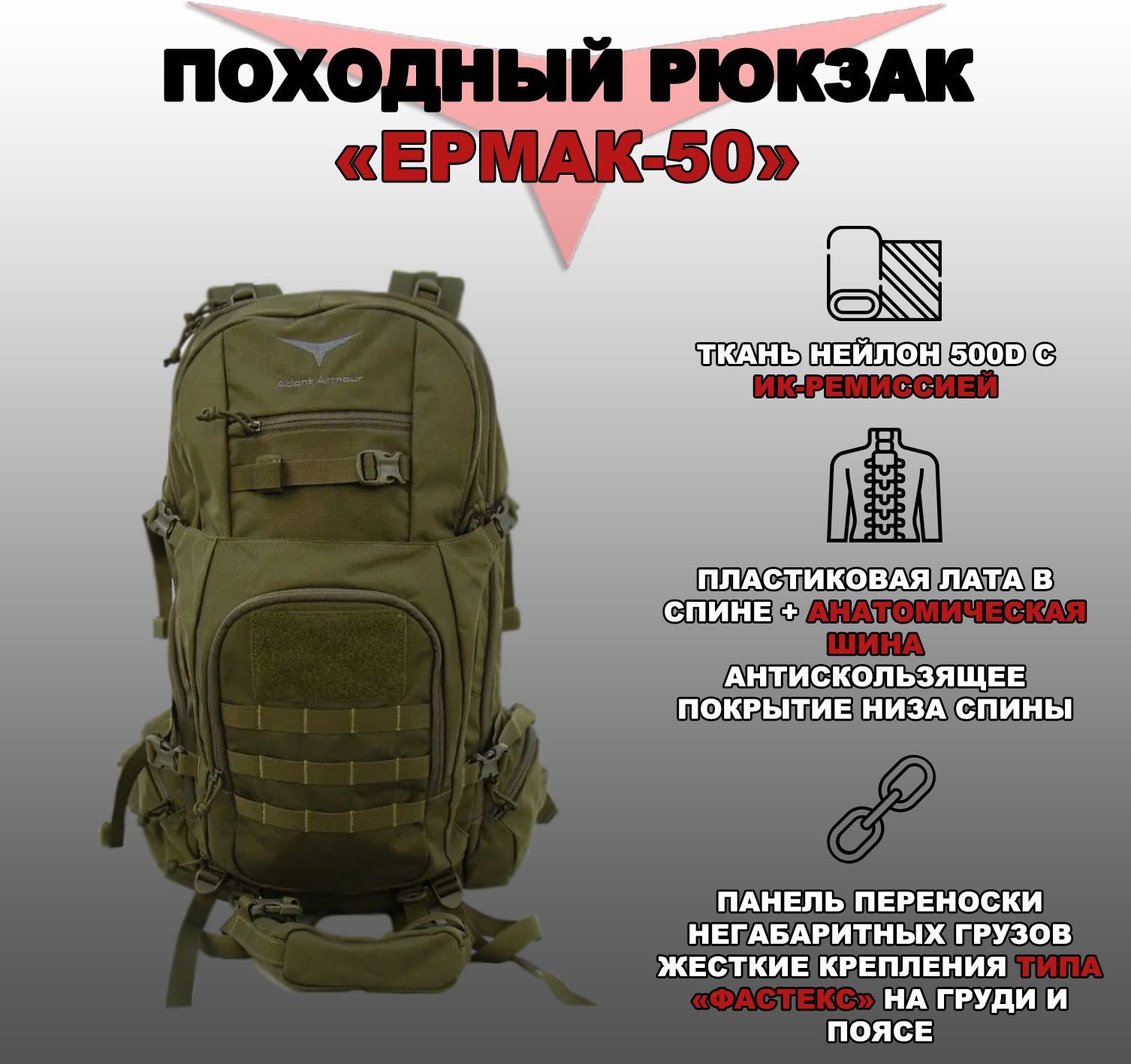 AtlantArmourРюкзактактический,объем:50л