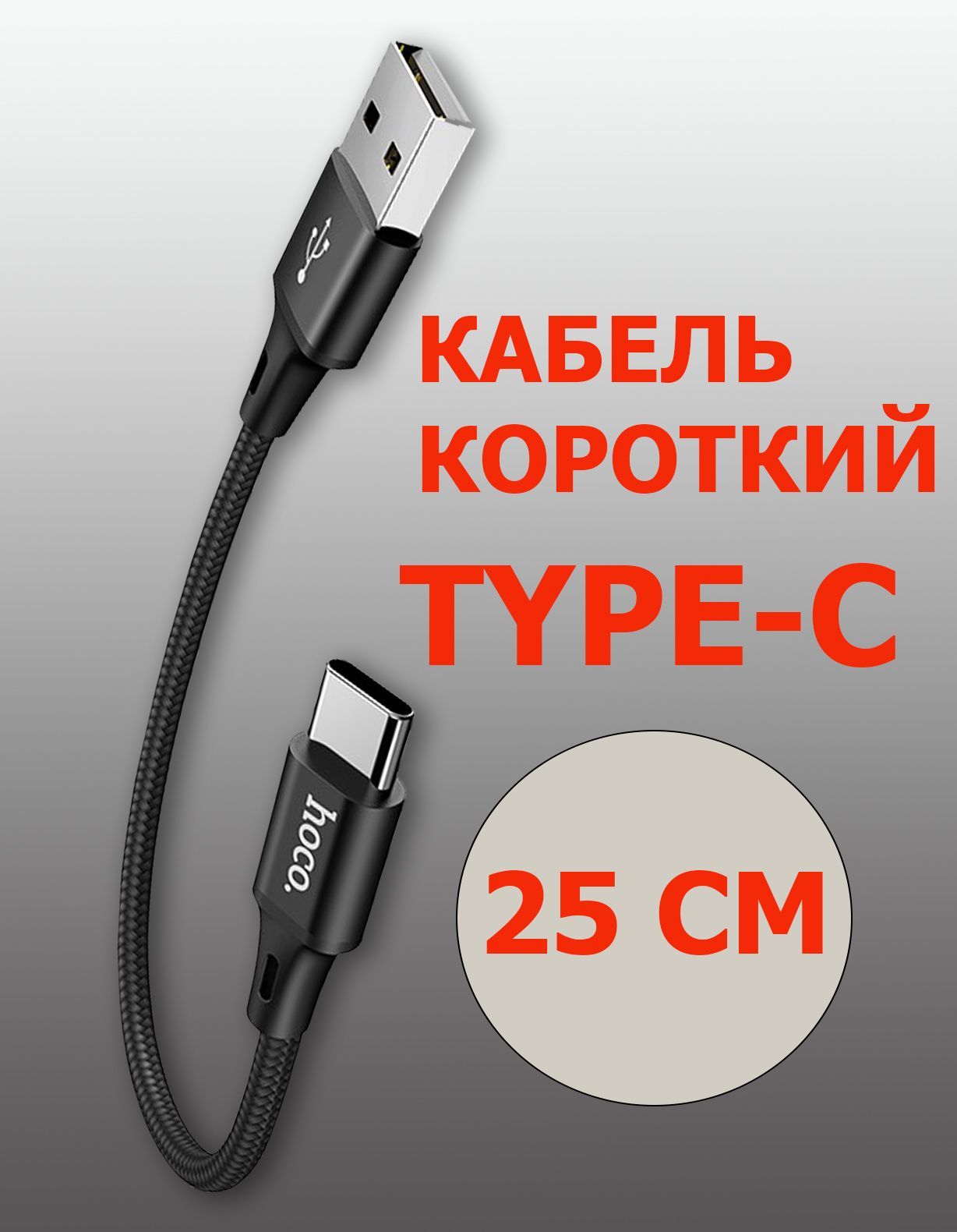 Кабель USB Type-C Хоко/DU10/_USB Type-C - купить по низкой цене в  интернет-магазине OZON (879937708)