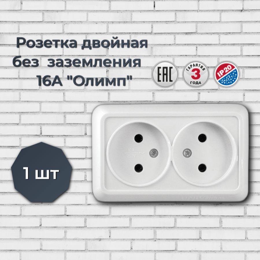 Розетка открытая двойная с заземлением белая. Розетка без заземления двойная белая внутренняя. Розетка двойная r 316-230. 530-101 Розетка двойная Luxmann SMB-102 Cat.5.