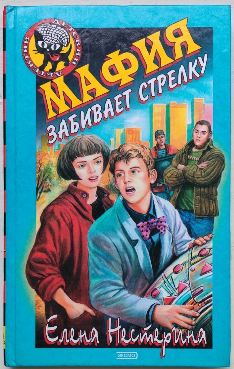 Лучшие книги про мафию