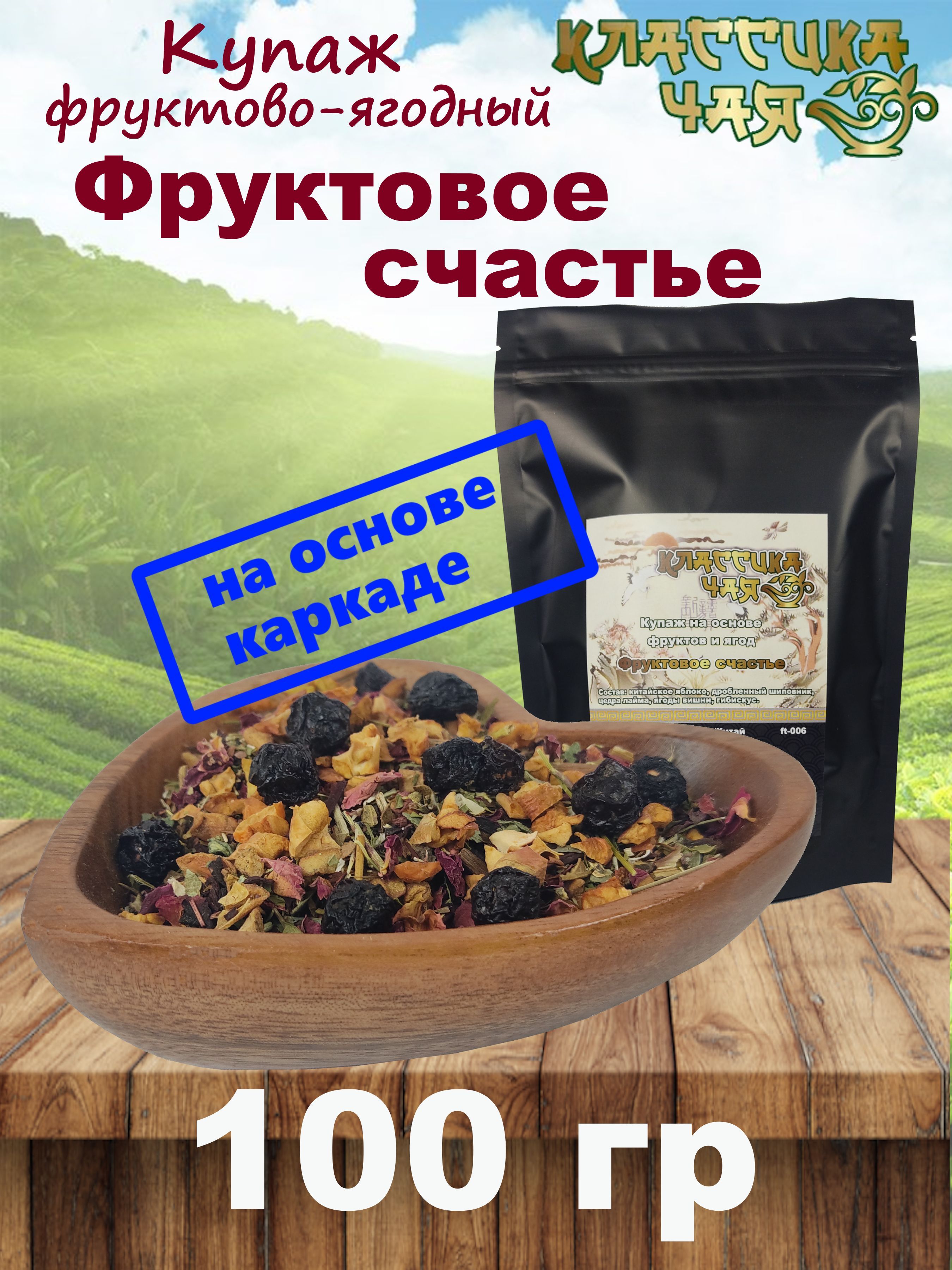 Чай листовой натуральный Каркаде, фруктовый напиток похудей - купить с  доставкой по выгодным ценам в интернет-магазине OZON (1106633233)