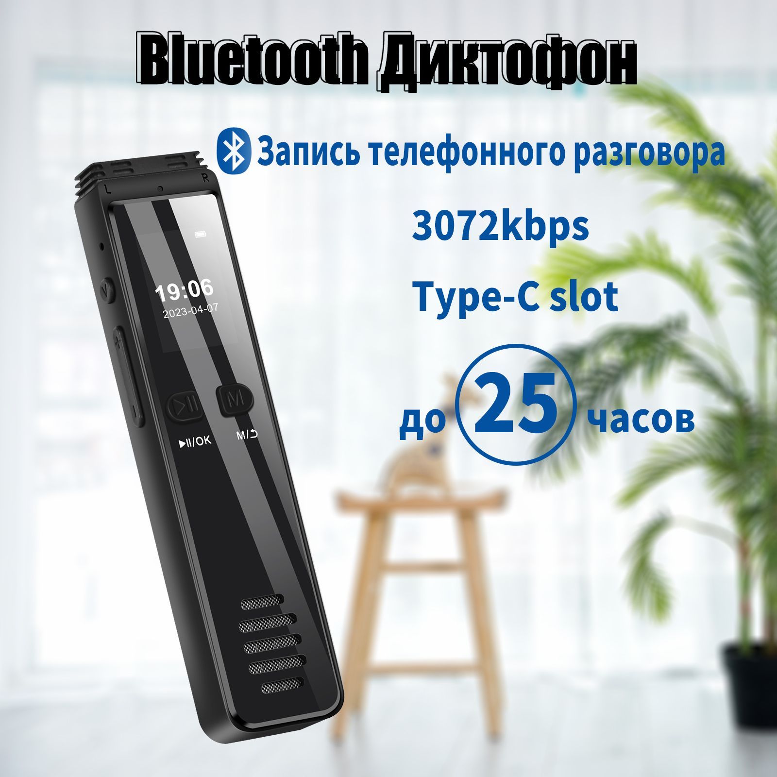 Диктофон Savetek GS-R29, WAV, 32 ГБ купить по выгодной цене в  интернет-магазине OZON (1108013276)