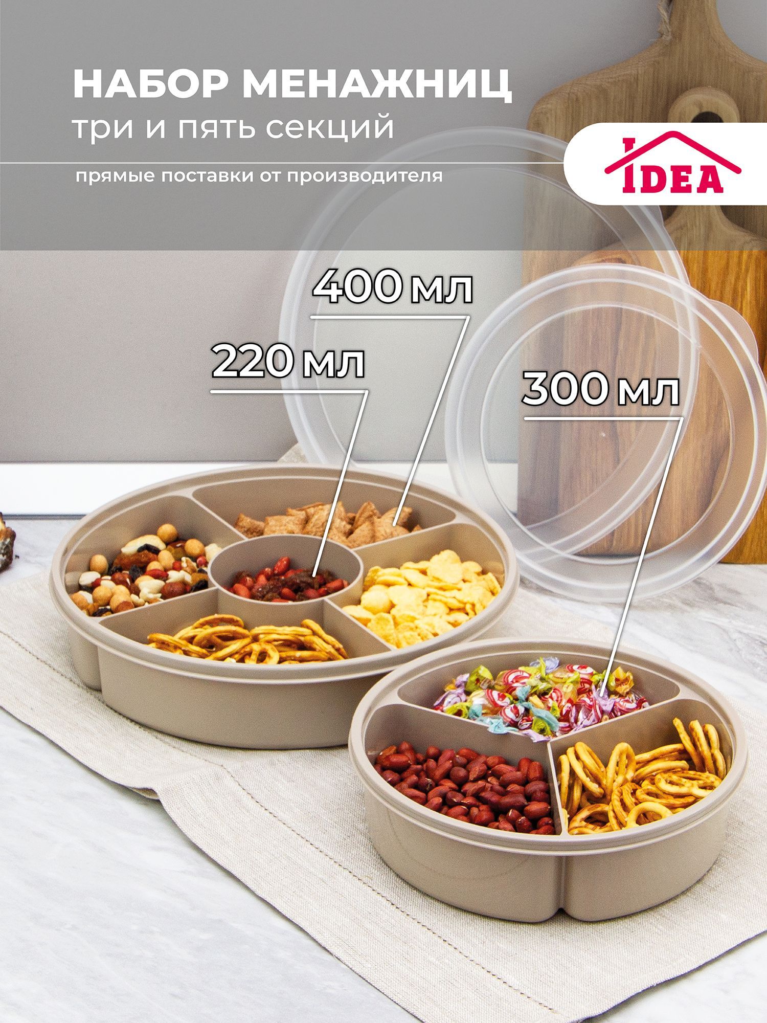 Idea - купить товары бренда Idea на официальном сайте интернет-магазина ...