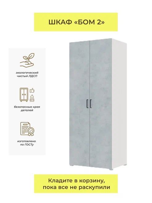 Характеристика шкафа. Шкаф купе характеристика. Шкаф для документов характеристики. Шкаф характеристики. Шкаф купе характеристика.