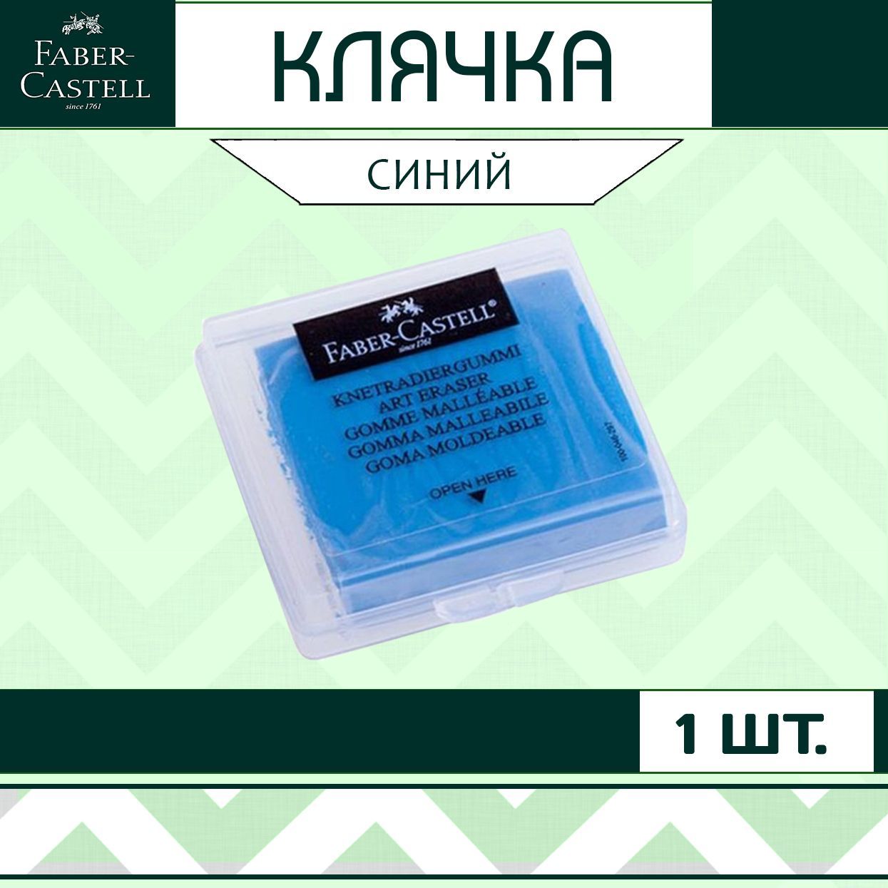 Клячка Для Рисования Цена