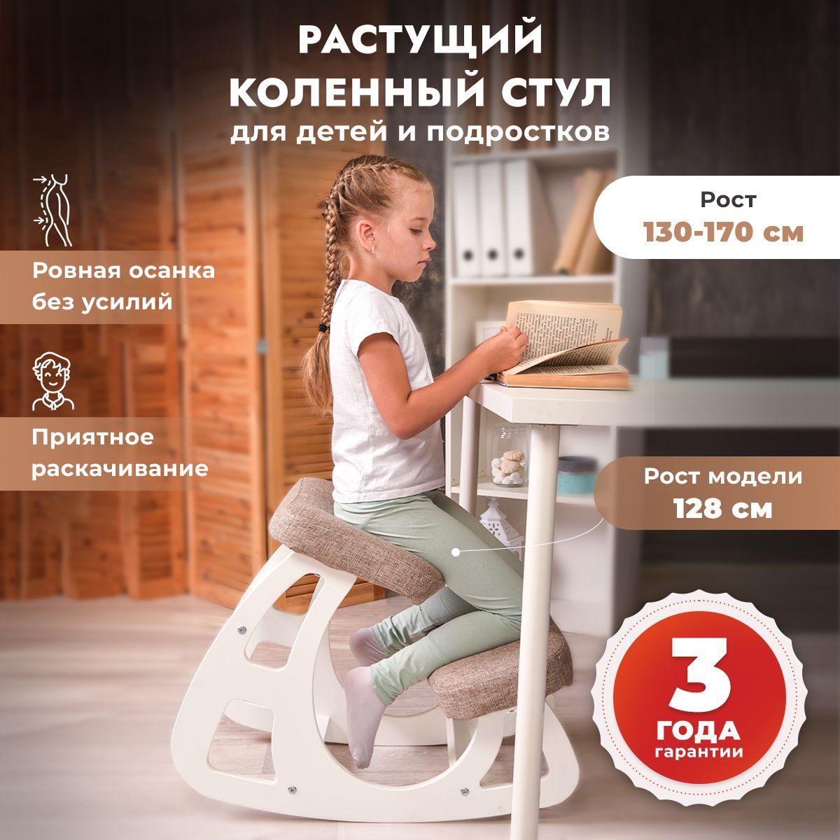 Коленный стул JetMama Коленный стул_110515411_JetMama_белый с бежевыми  подушками, МДФ - купить по доступным ценам в интернет-магазине OZON  (1082505256)