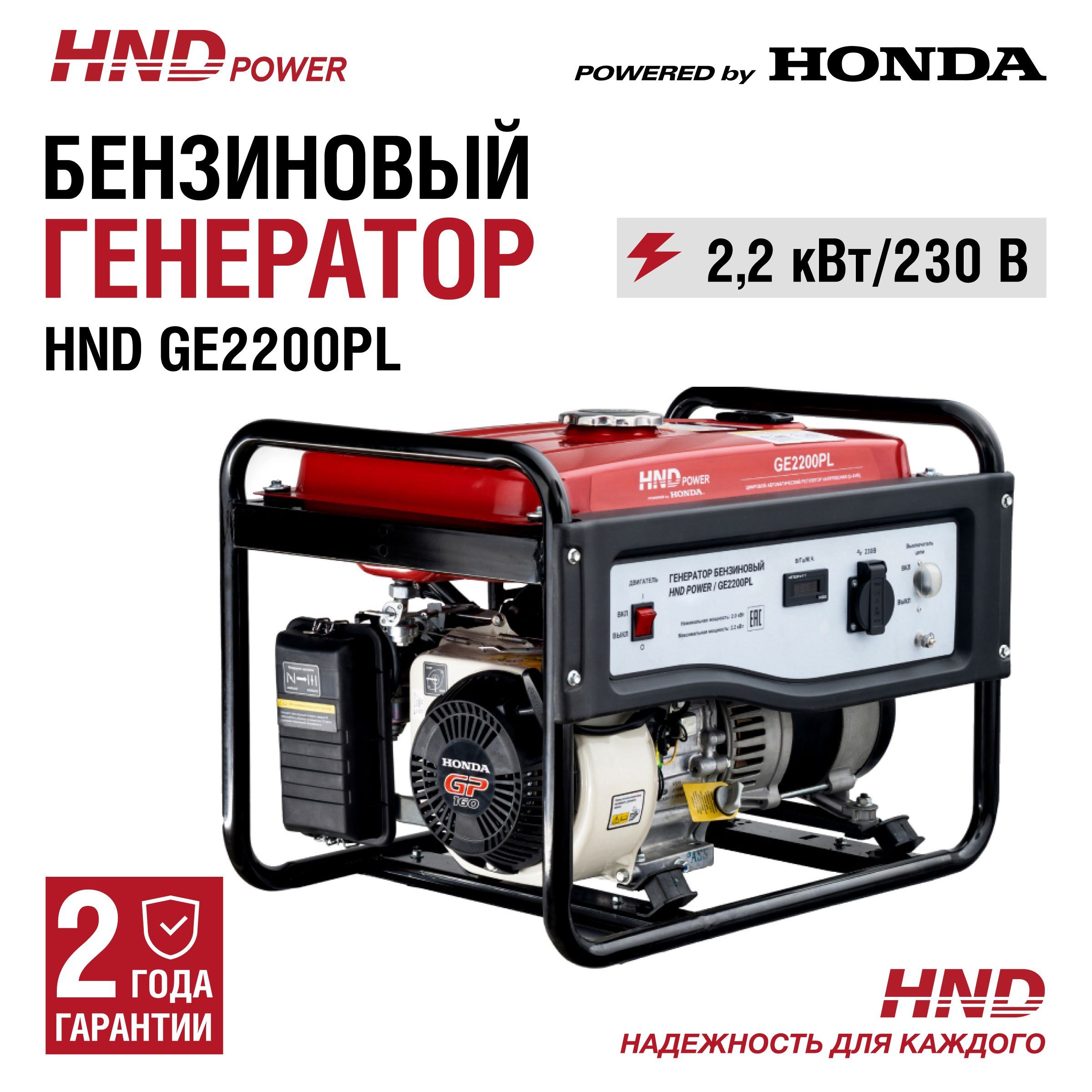 ЭлектрогенераторHonda