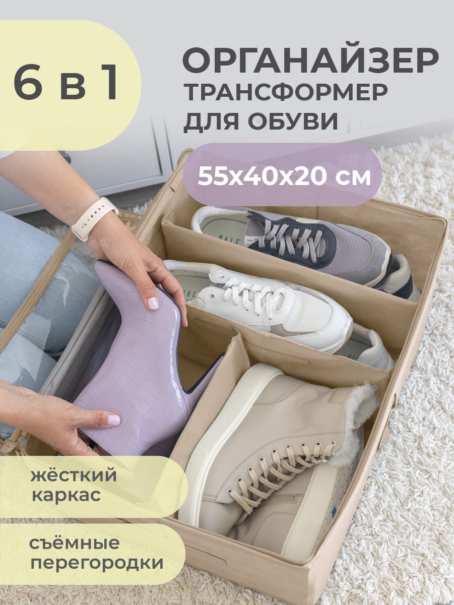 Кофр для хранения вещей Всё на местах, 55 х 40 х 20 - купить по выгодной  цене в интернет-магазине OZON (1113573756)