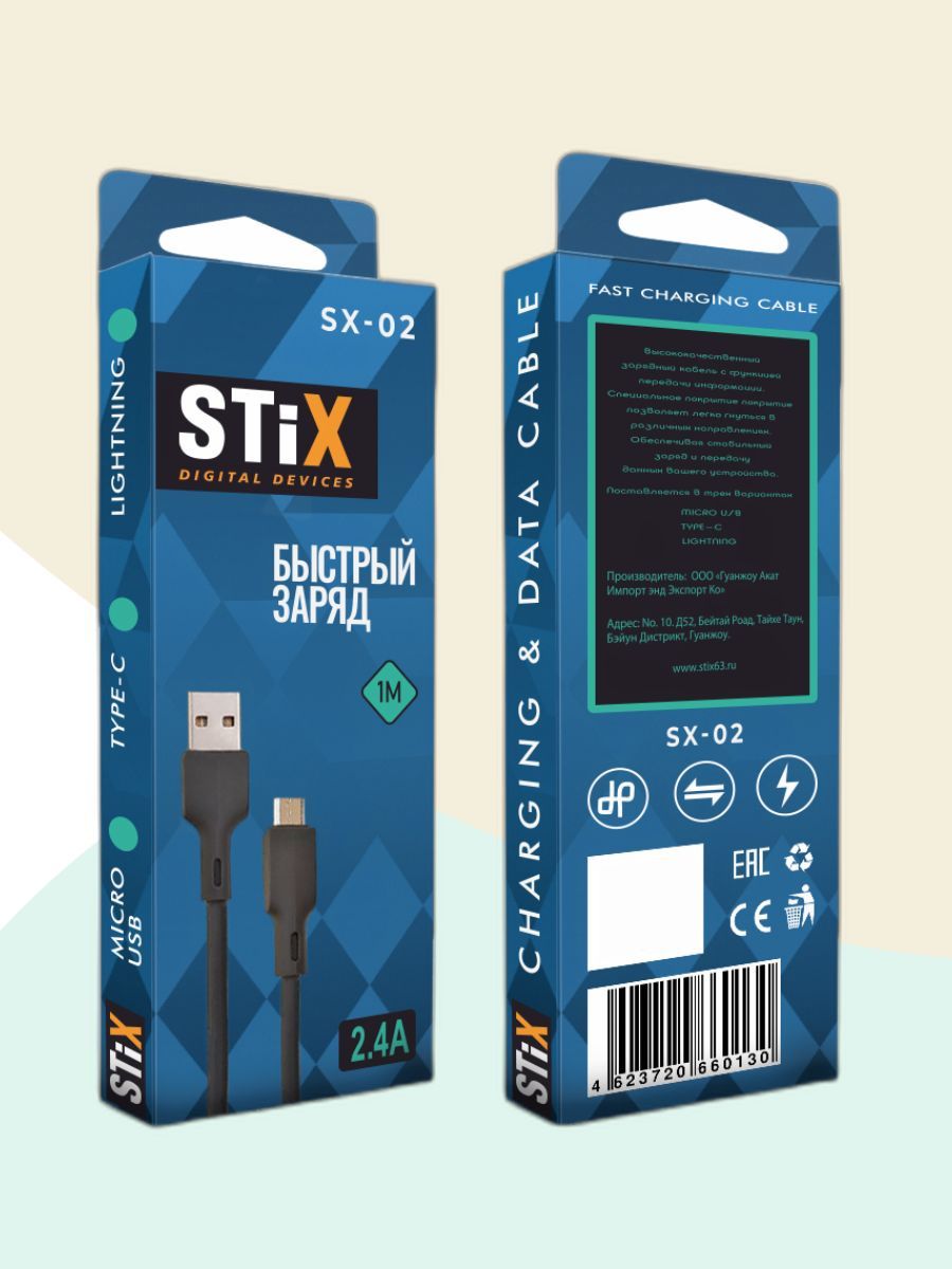 STiXКабельпитанияUSBType-C/USB2.0Type-A,1м,черный