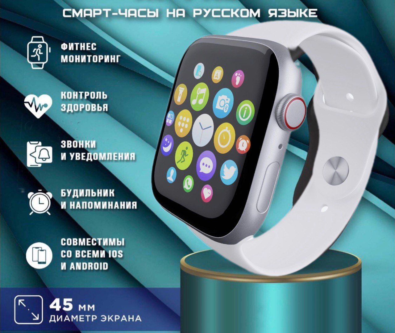 Купить смарт-часы YB Electric Смарт часы 8 серии Smart Watch 8 series  45mm./.1, экран 1.9