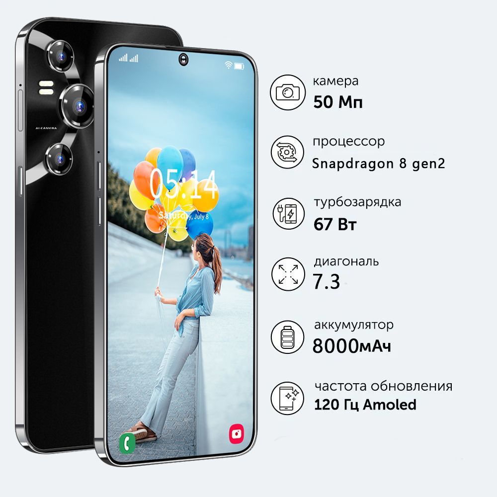 Смартфон s30 ultra 16 1. Смартфон s30 ultra 16 1. Смартфон s22 ultra. Смартфон s30 ultra 16 1. 5 8 отзывы покупателей.