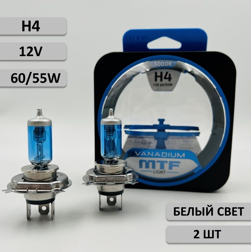 Лампа автомобильная MTF Light 12 В, 2 шт. купить по низкой цене с доставкой  в интернет-магазине OZON (825373211)