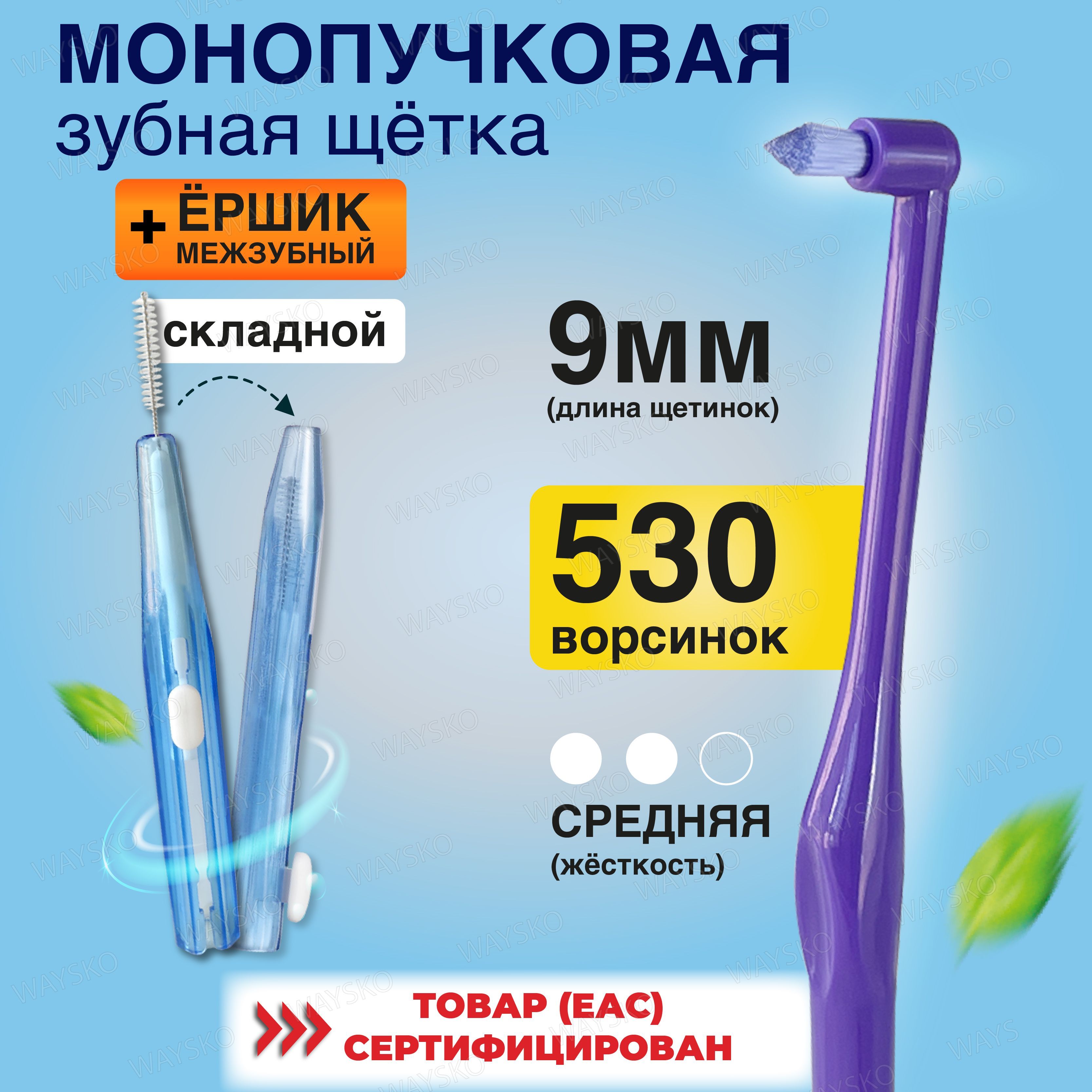 Росс зубы. Росс зубы