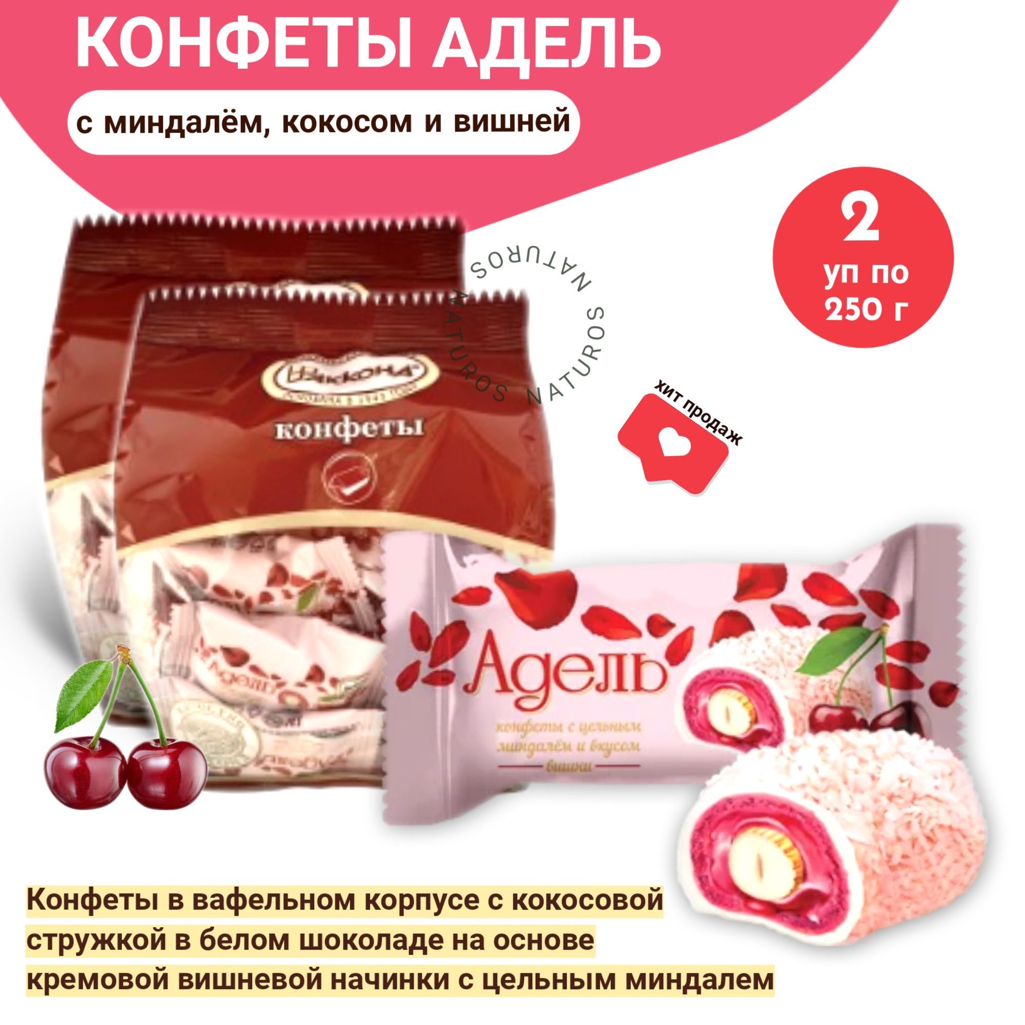 Adel chocolate записи. Adel chocolate записи