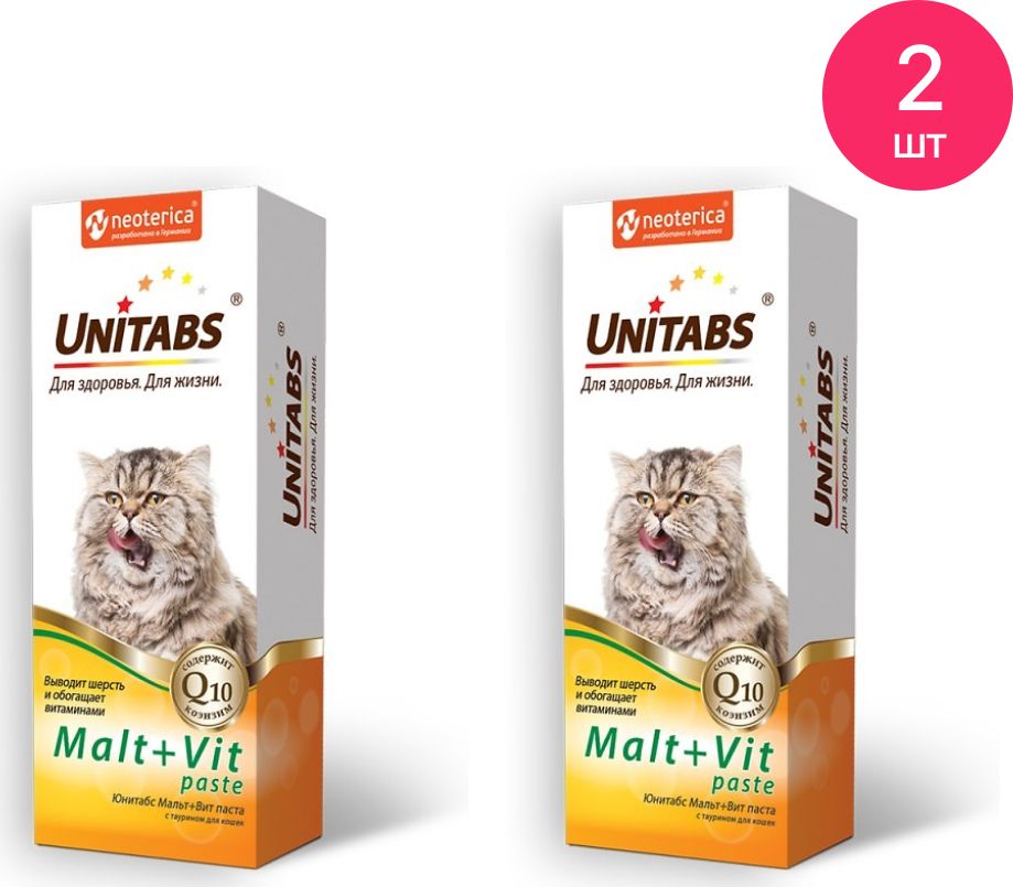 Юнитабс для собак инструкция. UNITABS Malt+Vit паста. Юнитабс паста для кошек. Паста для вывода шерсти UNITABS. UNITABS для кошек для шерсти.