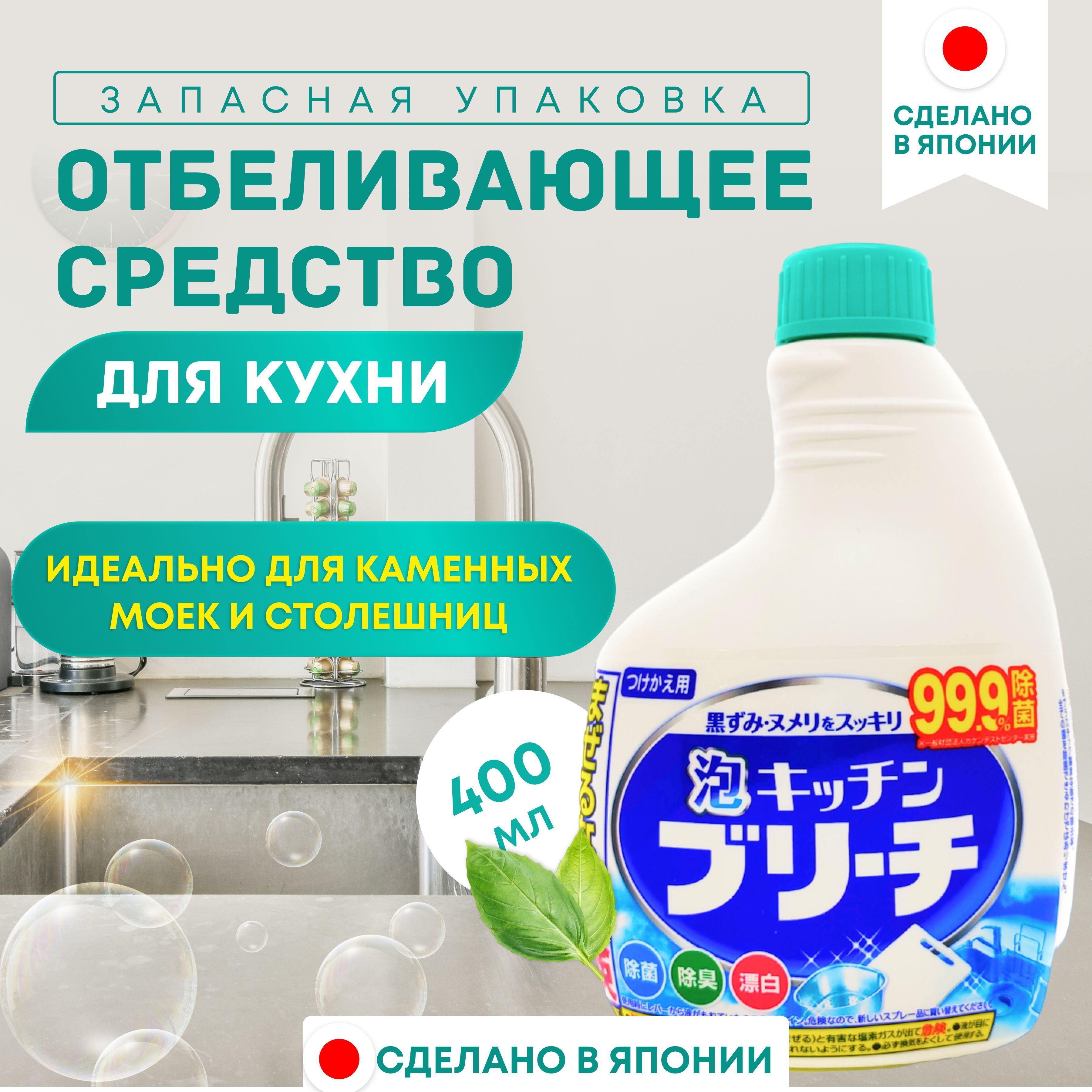 Японская Бытовая Химия для Кухни – купить в интернет-магазине OZON по  низкой цене