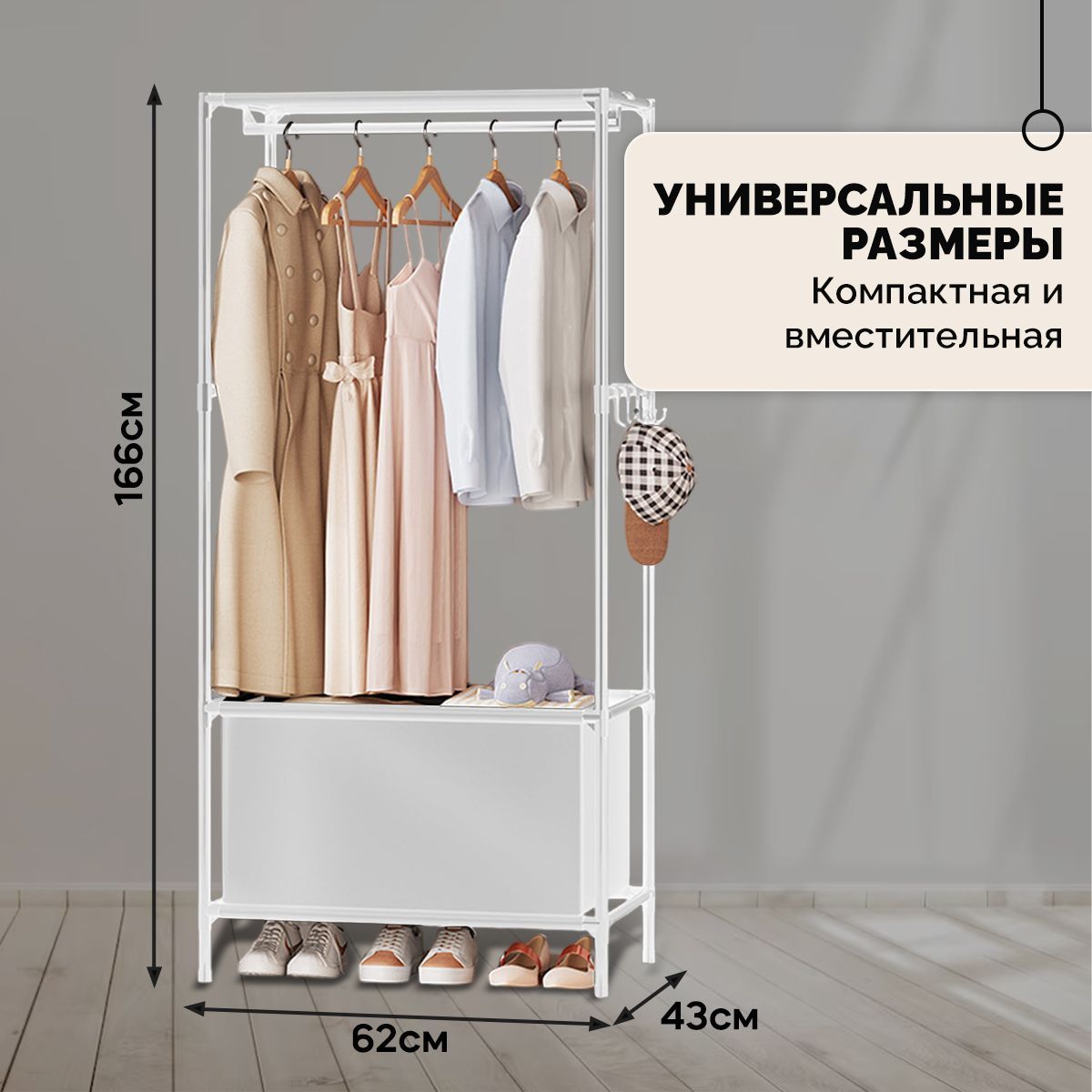 Напольная вешалка инструкция