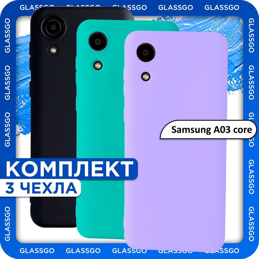 Комплект 3 шт: Чехол силиконовый на Самсунг А03 Кор / на Samsung A03 Core,  накладки разных цветов с однотонной матовой поверхностью Soft Touch -  купить с доставкой по выгодным ценам в интернет-магазине OZON (1119478809)