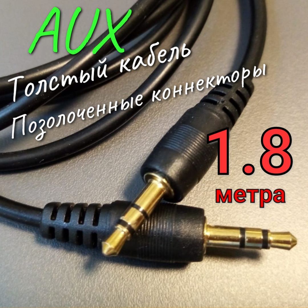 Aux Переходник Гитара – купить в интернет-магазине OZON по низкой цене