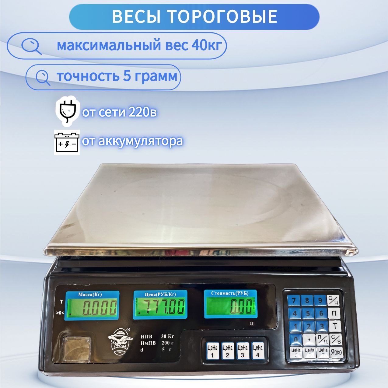 Торговые весы ACS-508 купить по выгодной цене в интернет-магазине OZON  (798139056)