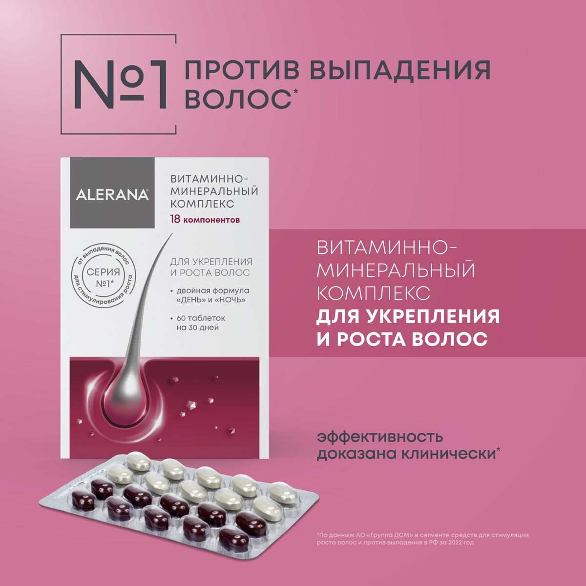 Средства от выпадения волос: лосьоны, шампуни, спреи купить в Нижнем Новгороде