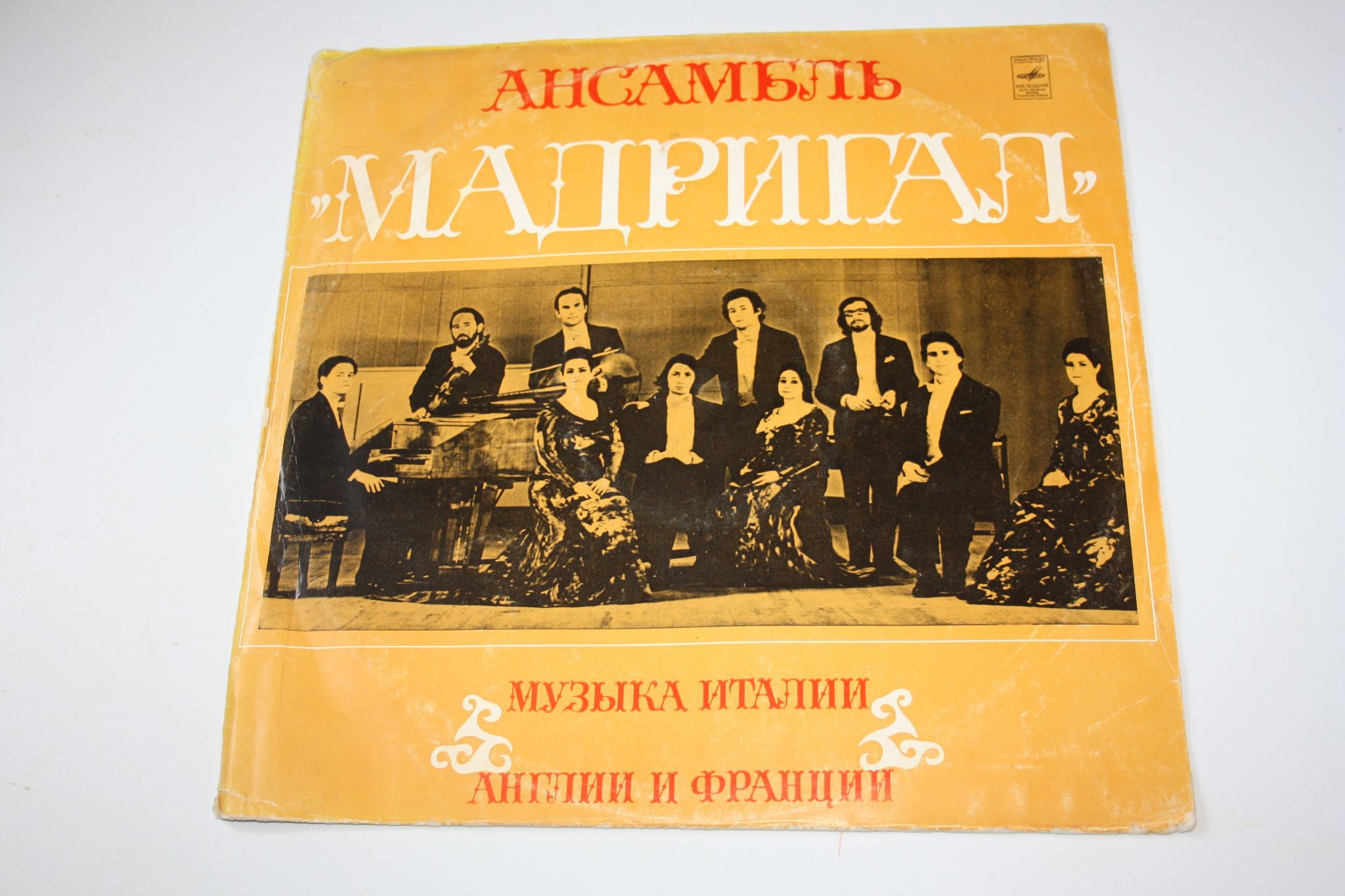 Итальянские песни. Итальянская эстрада 70-80. Итальянская эстрада. Обложки итальянской музыки. Музыка италии 90.