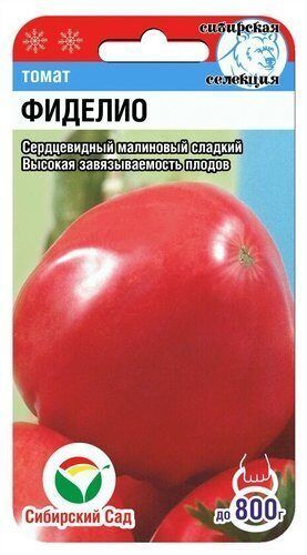 Томаты Сибирский сад Томат ФИДЕЛИО - купить по выгодным ценам винтернет-магазине OZON (1122744201)