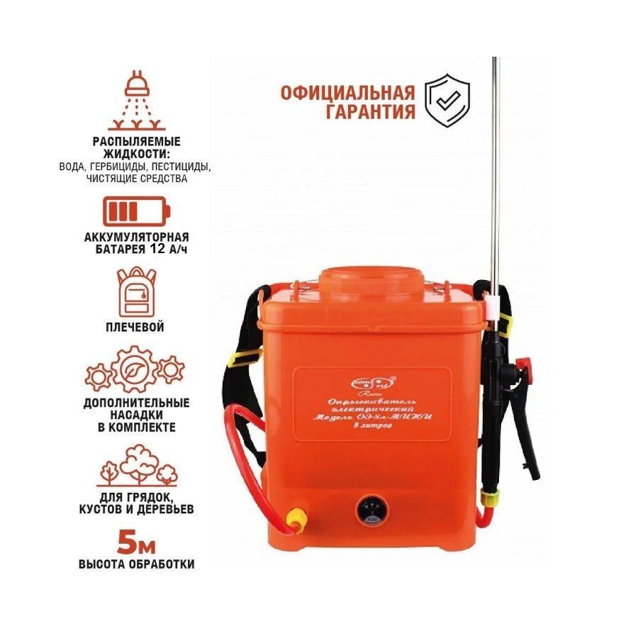 Электро Опрыскиватель – купить в интернет-магазине OZON по низкой цене