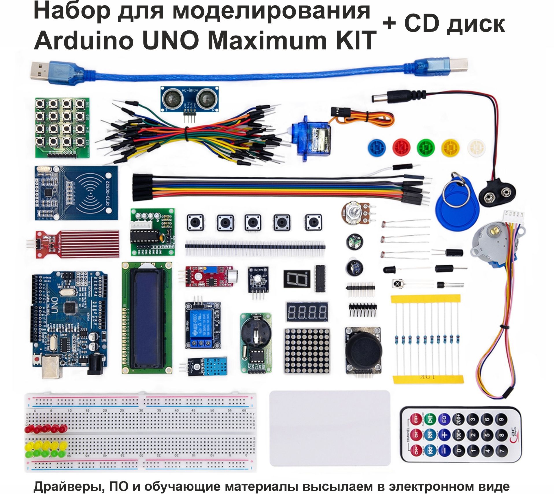 Моделирование программирование. Arduino Starter Kit красный набор. RFID Starter Kit for Arduino uno r3. Стартовый набор для Arduino uno r3, RFID. Набор ардуино uno r3 RFID Kit..