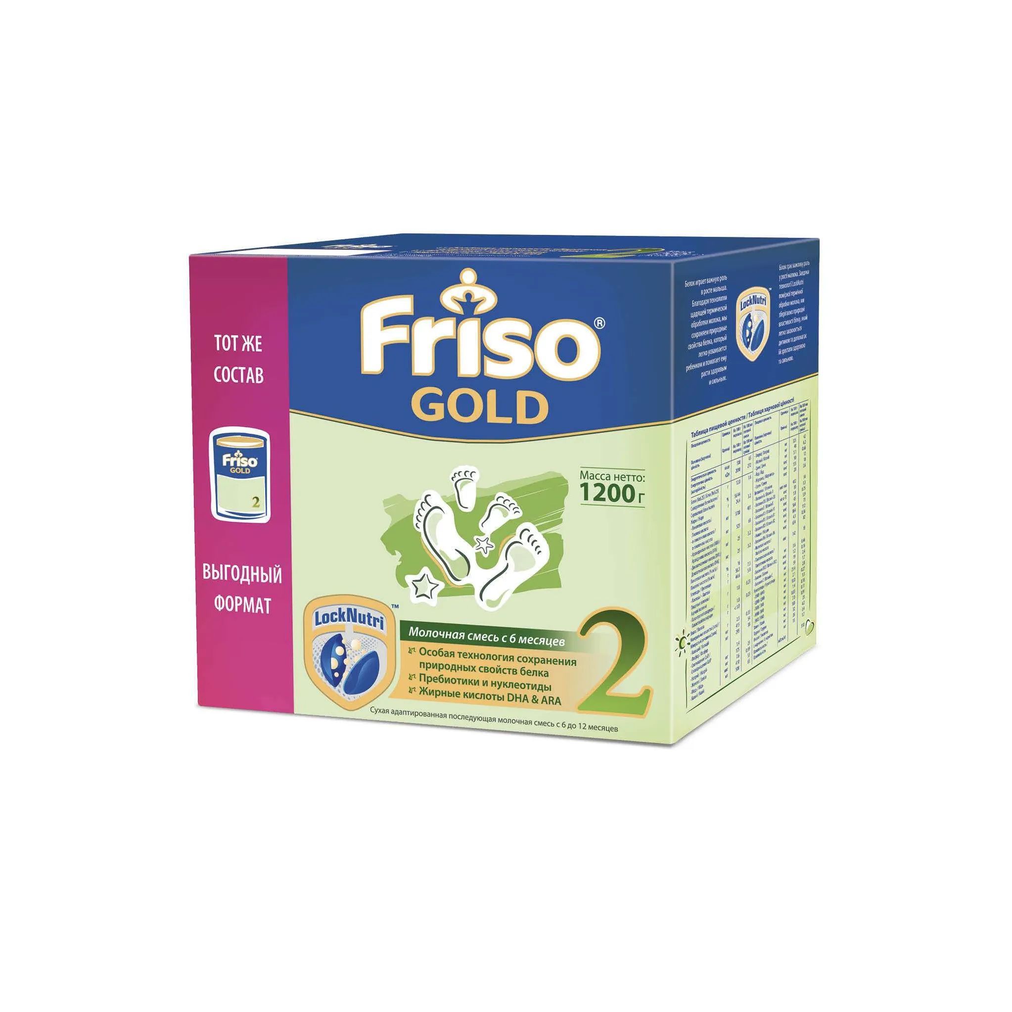 Фрисо голд 2. Friso Gold 2. Фрисо Голд 1200г. Friso 2 1200. Смесь фрисо 3.