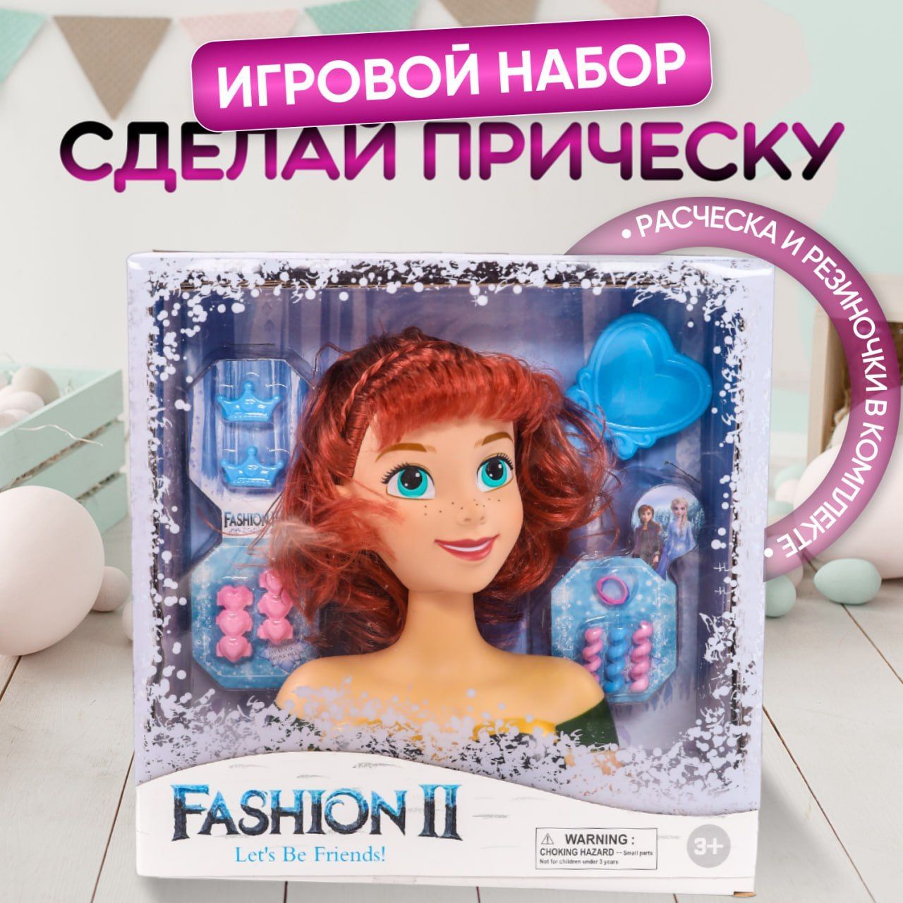 Игры Прически