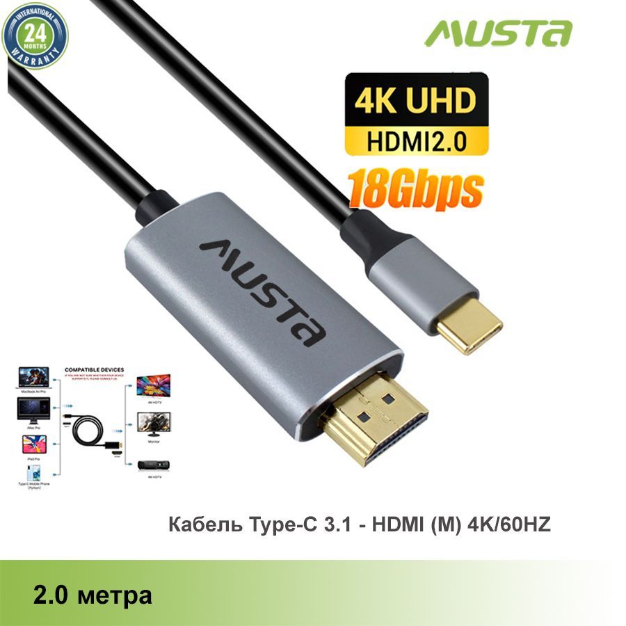 Кабель Type-C - HDMI (M) 4K/60HZ, 2.0 м, Musta