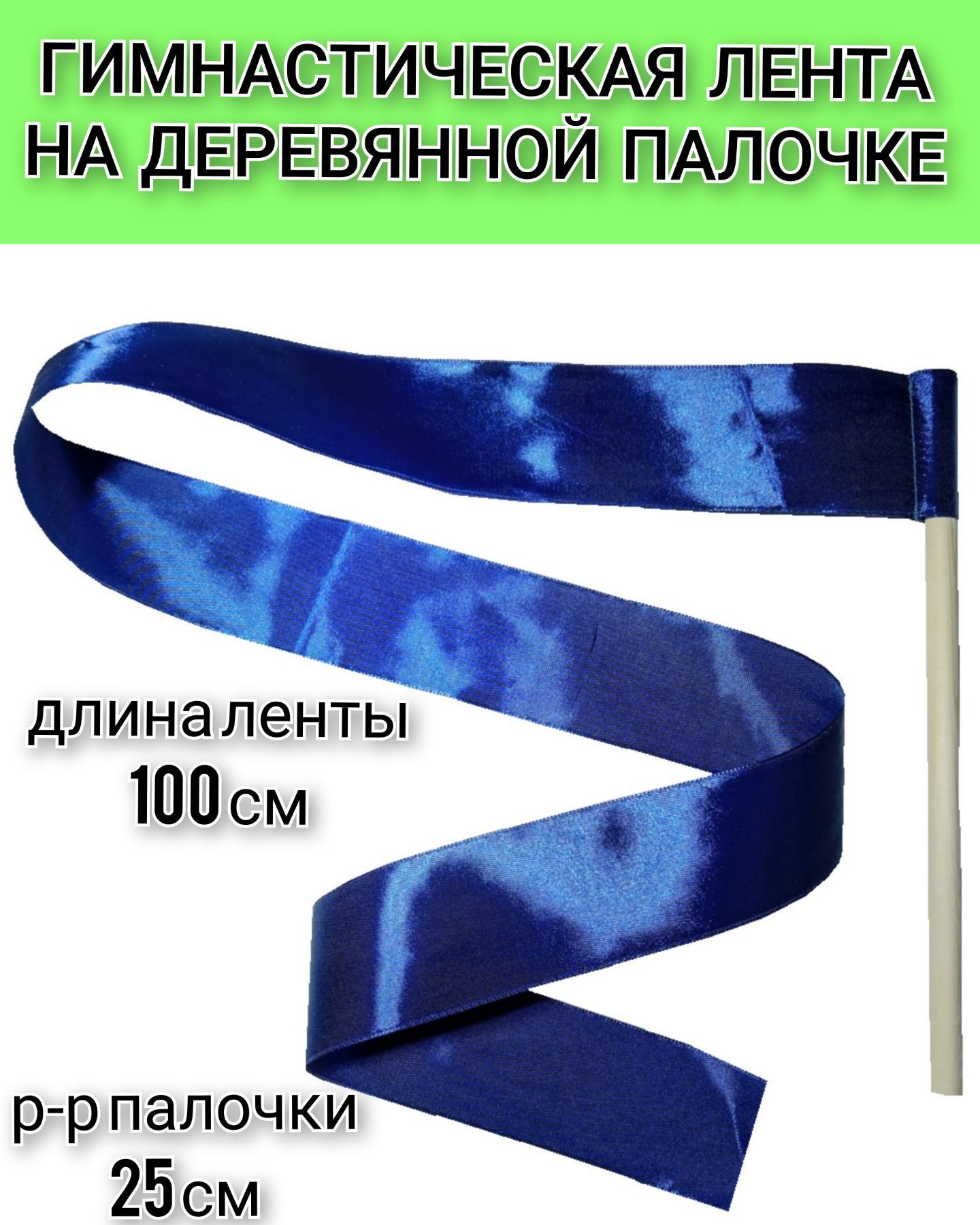 Идеи на тему «Лента ❤❤❤» (15) | гимнастика, художественная гимнастика, гимнастические позы