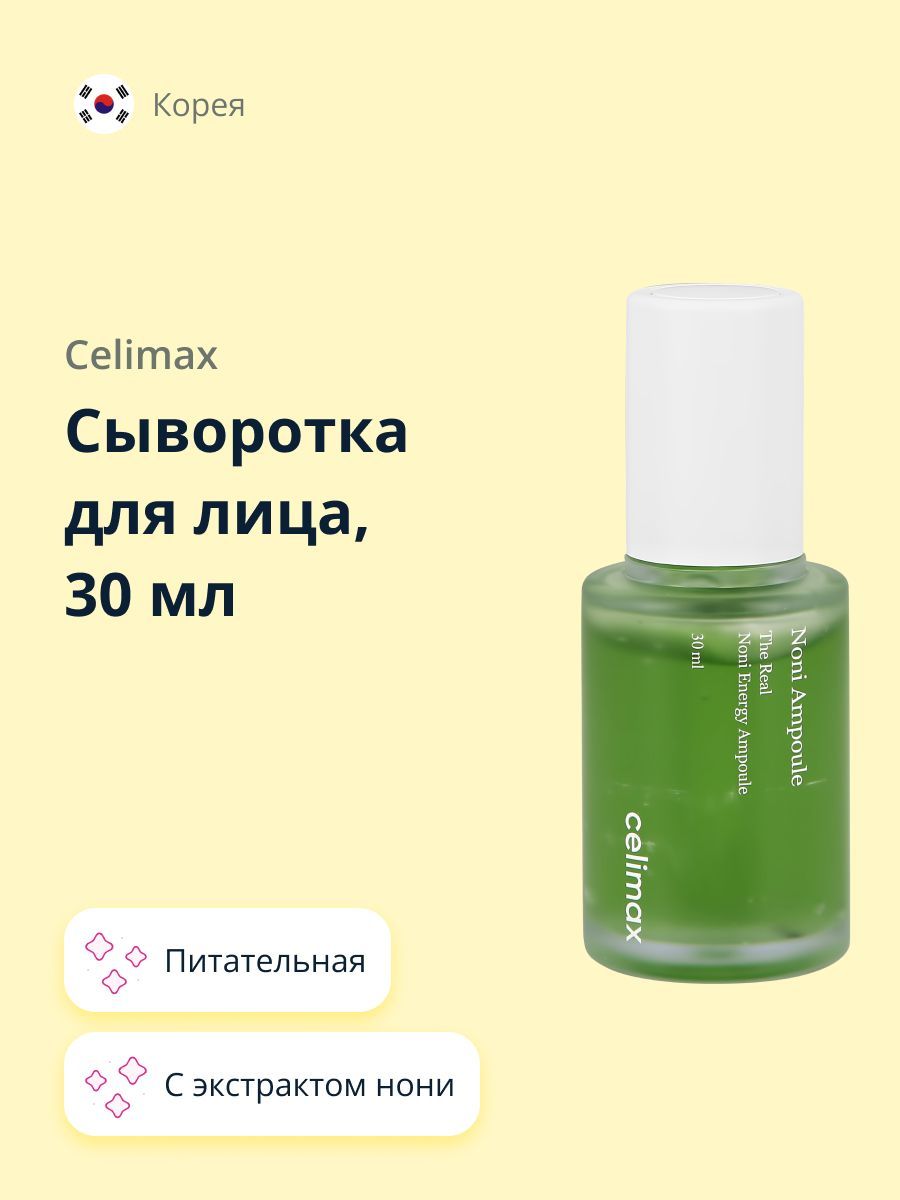 Celimax отзывы