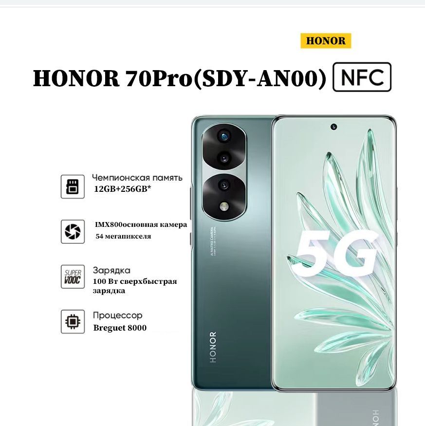 Honor 70 256gb Купить В Москве