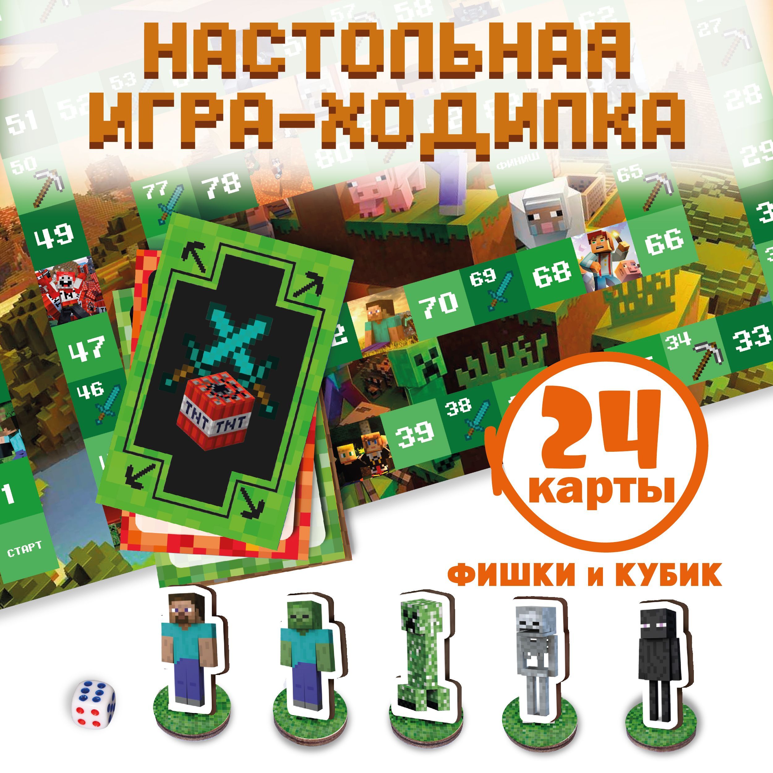 Настольная игра для детей 