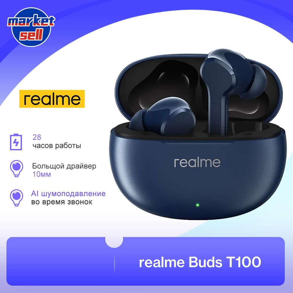 realmeНаушникибеспроводныеRealmeBudsT100,синий