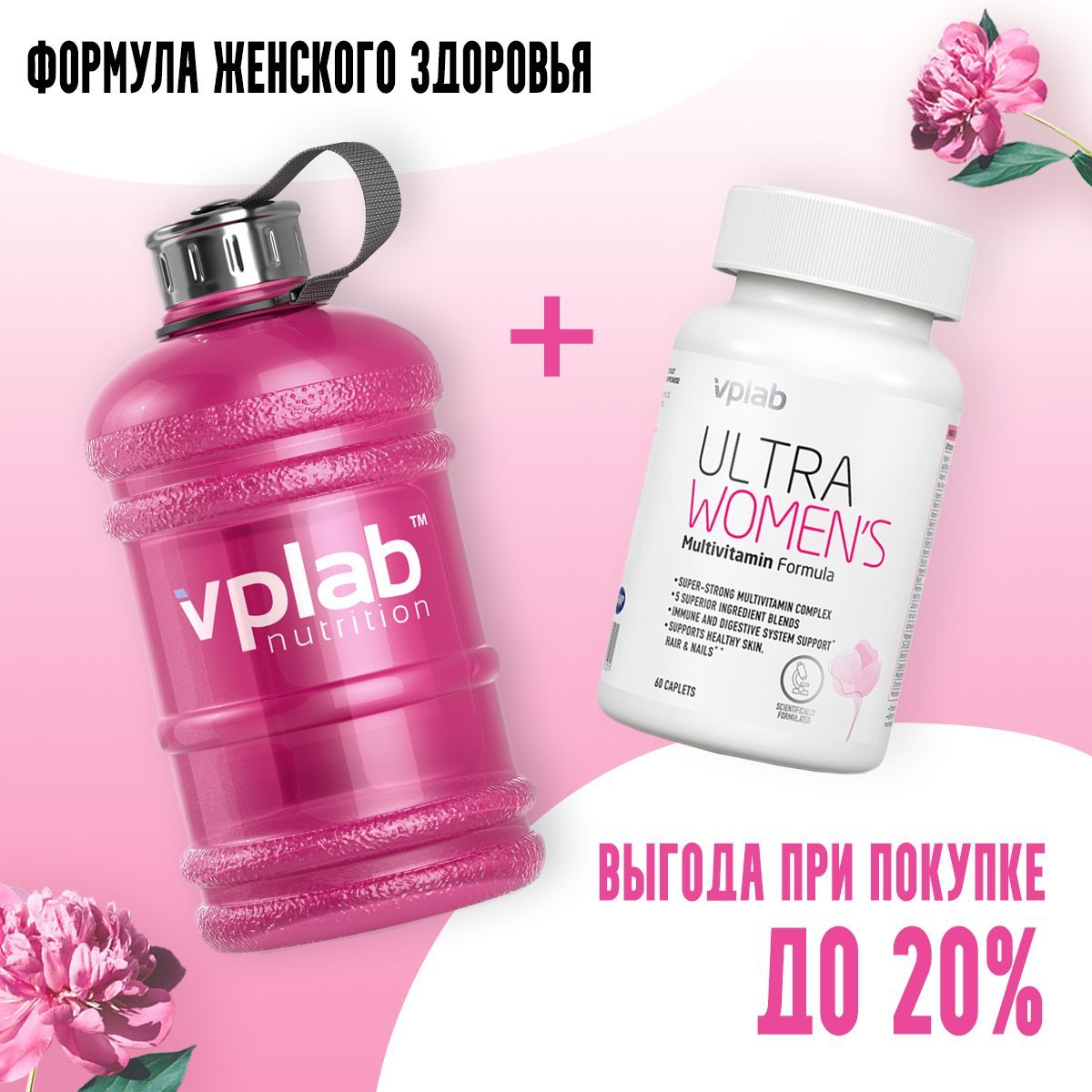 Vplab Ultra Women S Multivitamin Купить