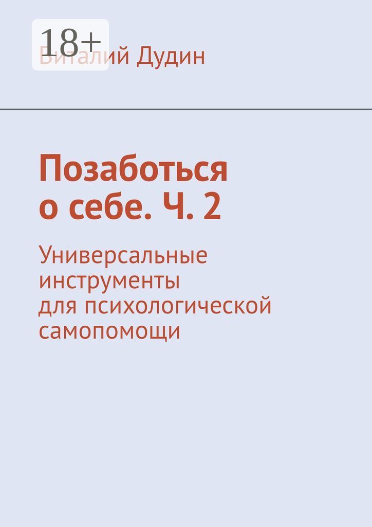 Три века книга. Джон дос пассос. Автор постоянно. Понятие журналистика. Автор постоянно.