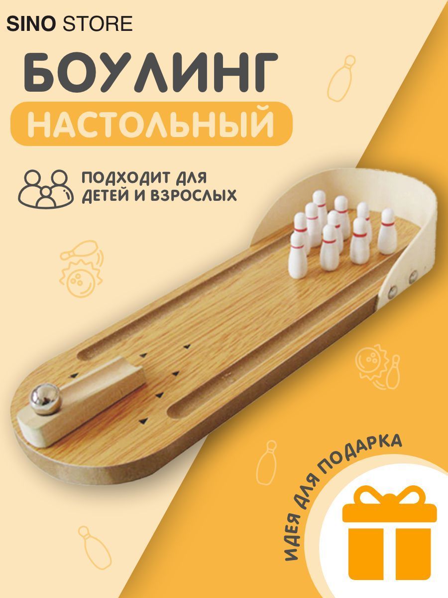 Настольный Bowling – купить в интернет-магазине OZON по низкой цене