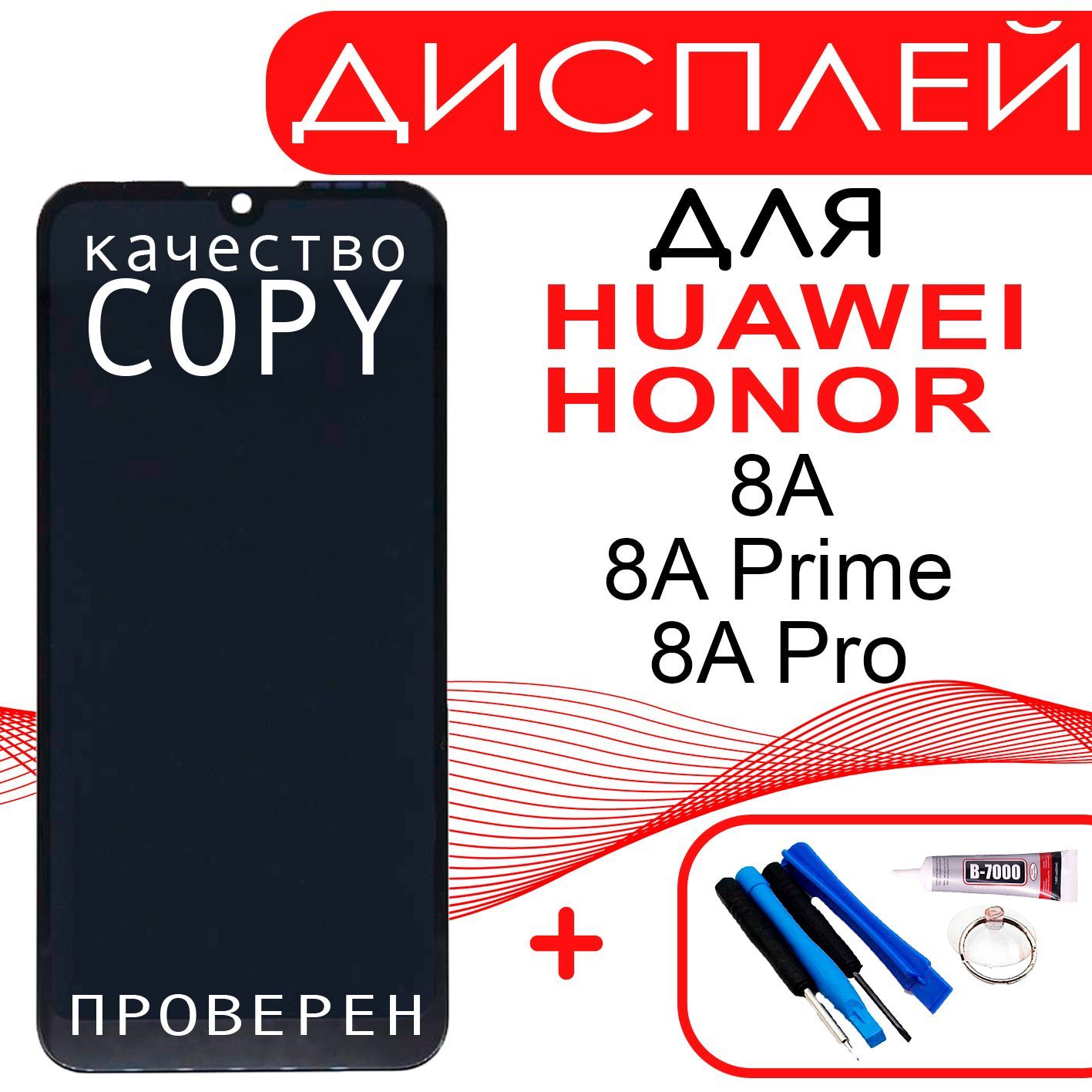 Запчасть для мобильного устройства Parts4repair Huawei Honor 8A - купить по  выгодным ценам в интернет-магазине OZON (940803742)