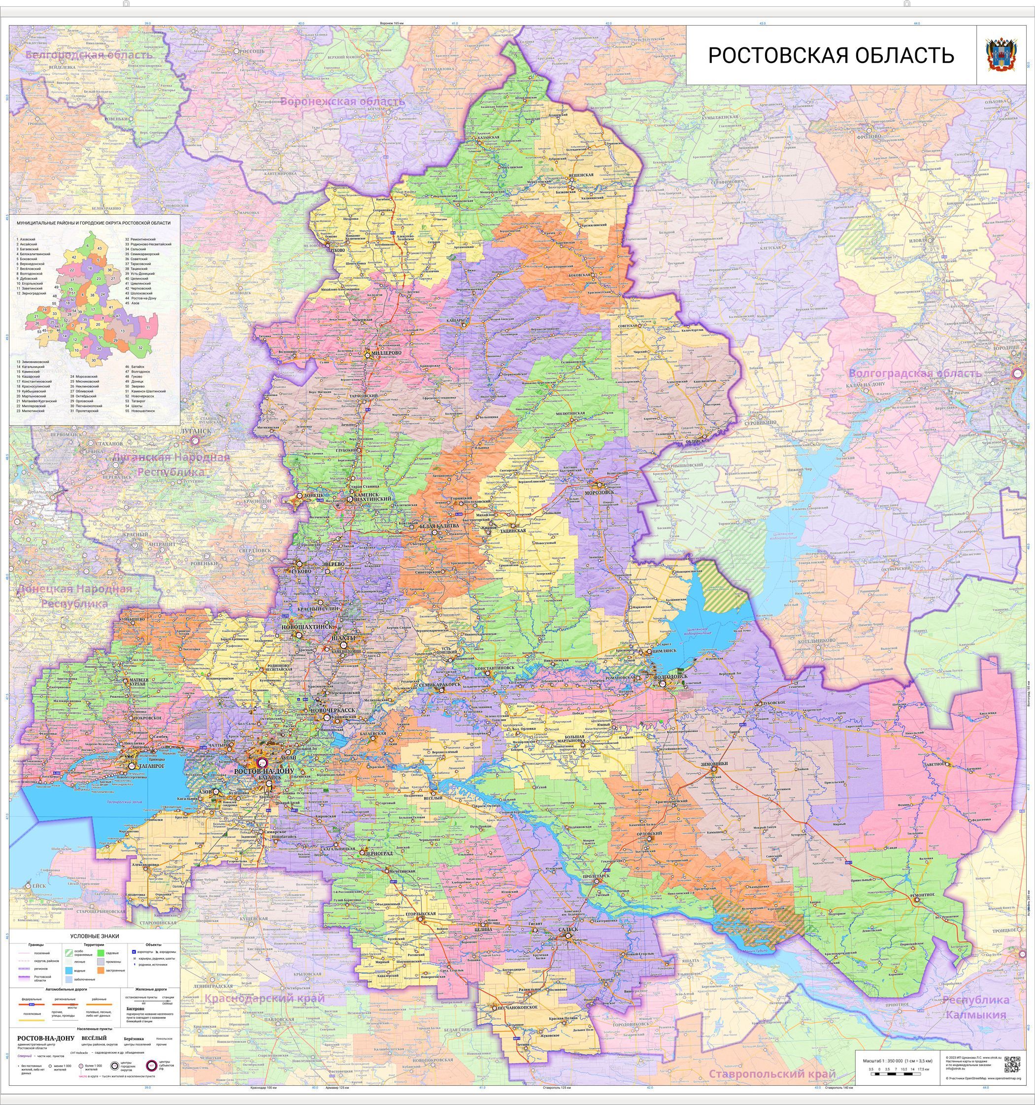 настенная карта Ростовской области 126 х 120 см (с подвесом)