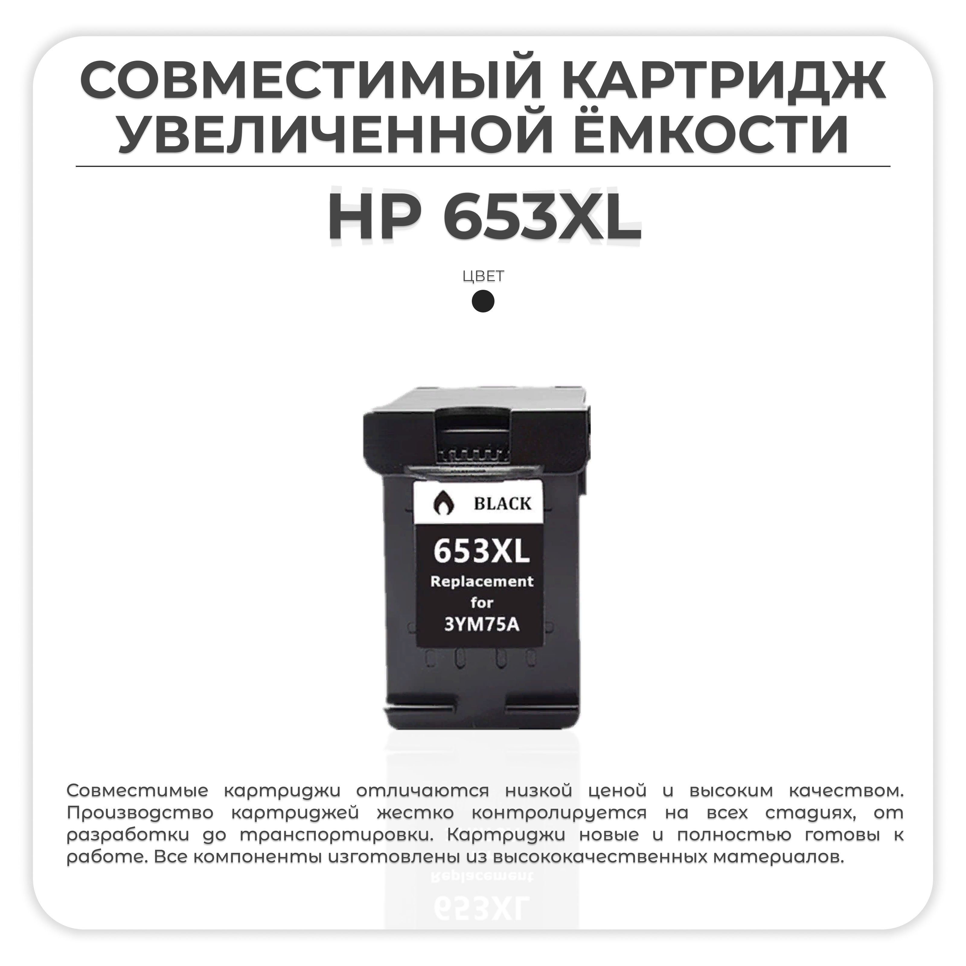 Hp 123xl Картридж Купить