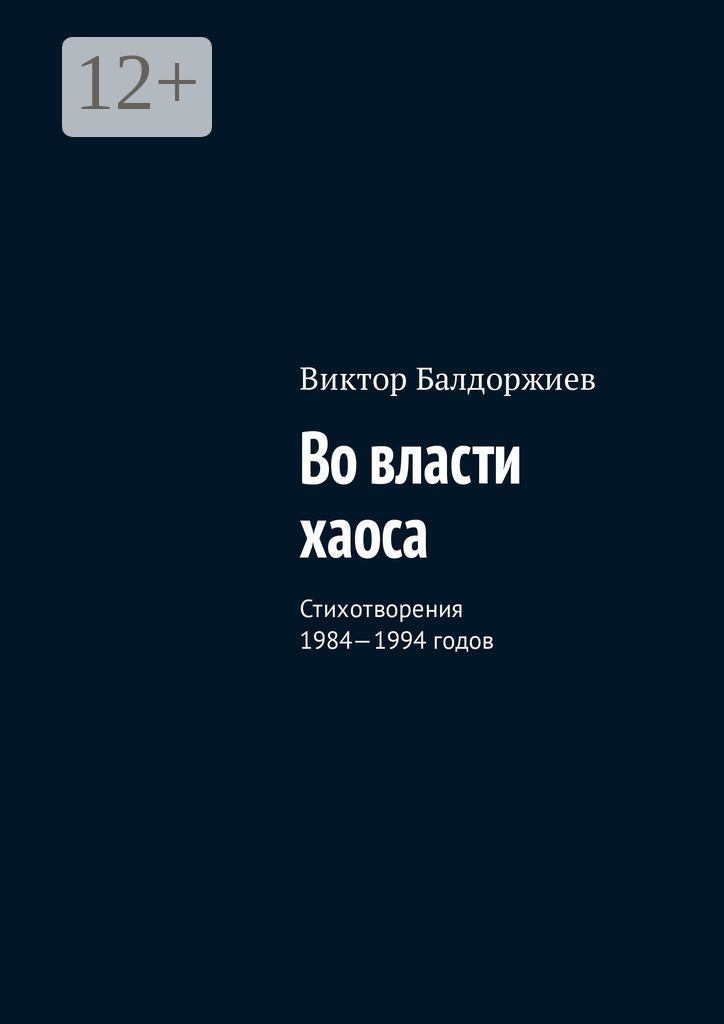 Во власти хаоса армения. Книги про водород. Параметры горения и взрыва. Водород литература.