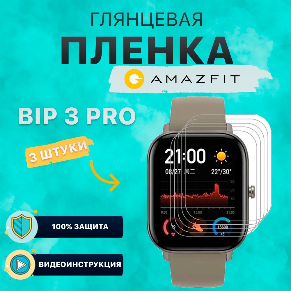 НакладканаКорпусдляXiaomiAmazfitBip