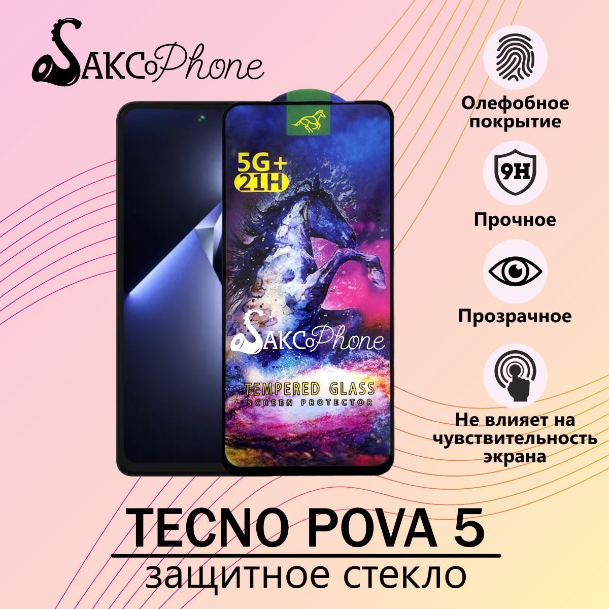 Pova 5 pro 5g 8 256 отзывы. Pova 5.