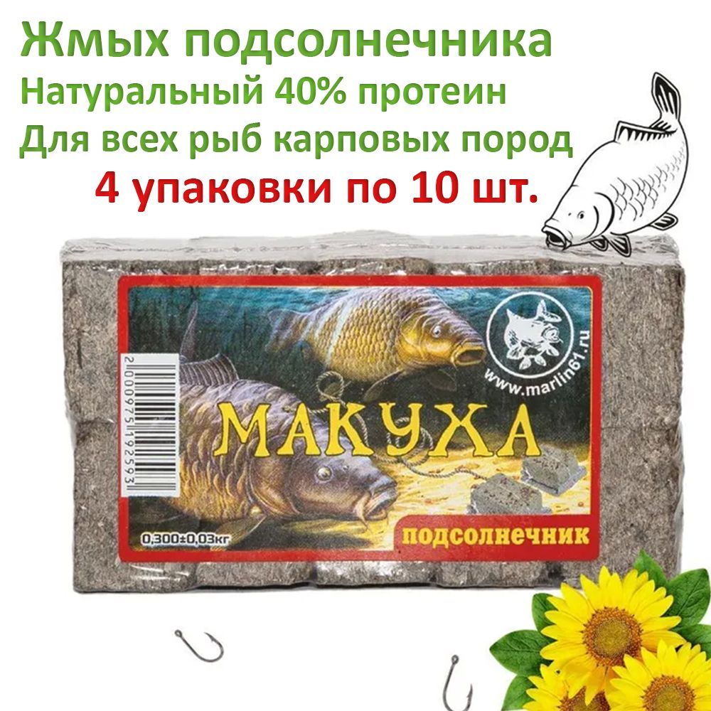 Макуха подсолн трикита брикеты 10шт 350г. Кукурузный жмых для рыбалки. Жмых гранулированный для рыбалки. Жмых для рыбалки молотый. Бомба дед щукарь жмых.