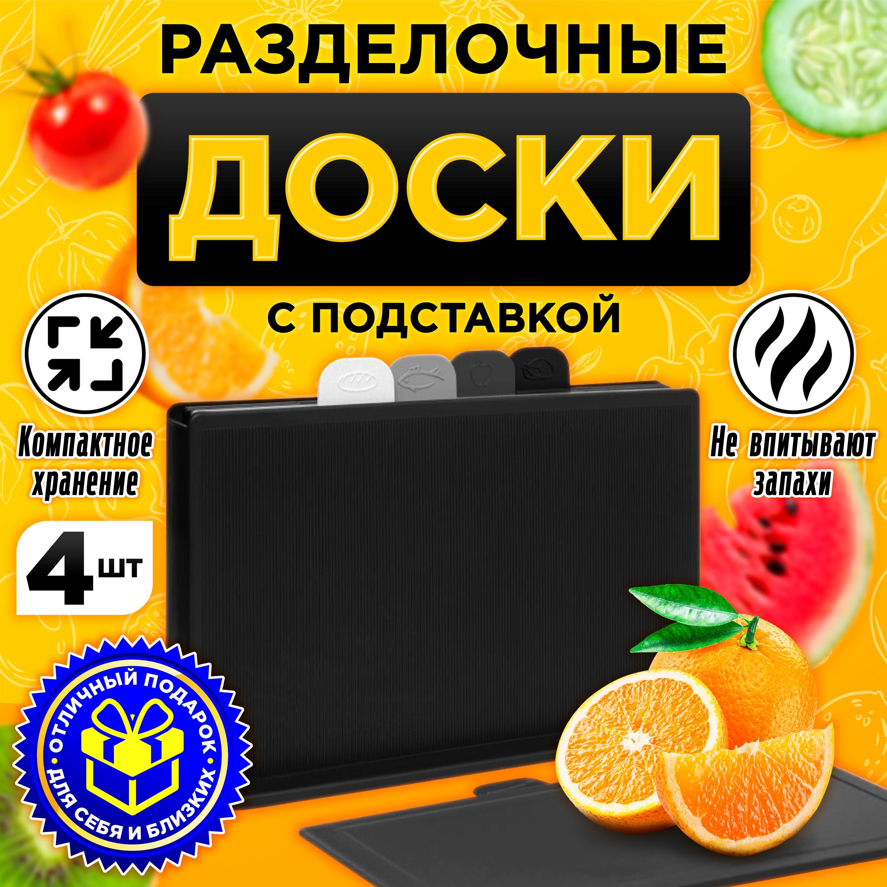 Разделочные Доски Едим Дома – купить в интернет-магазине OZON по низкой цене