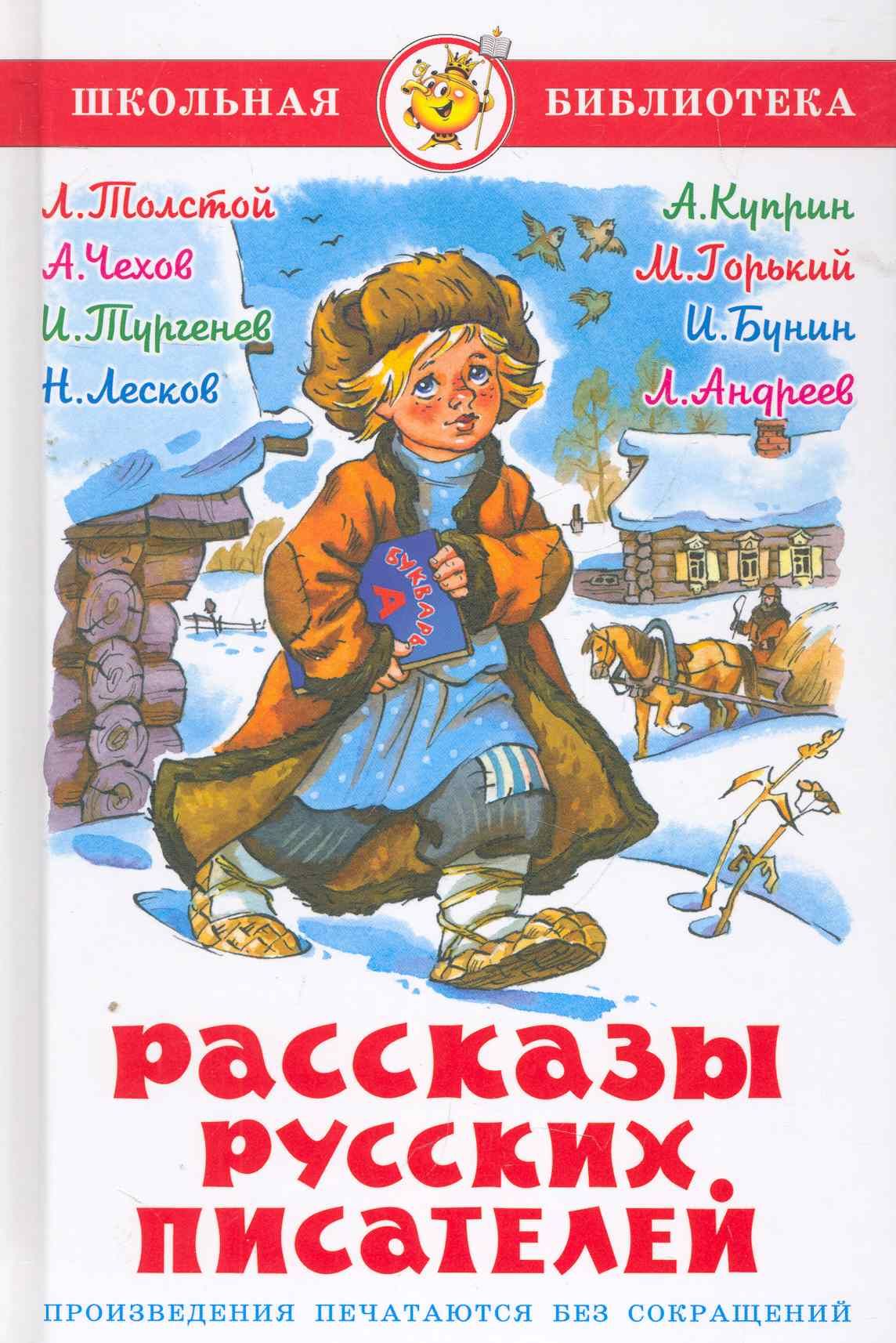 Рассказы современных авторов читать