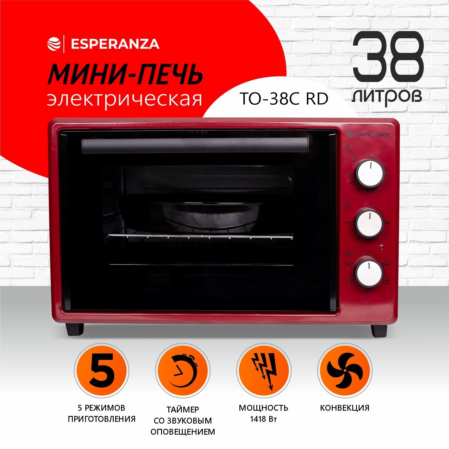 Мини-печь ESPERANZA, красный, 38 л купить по низкой цене с доставкой в  интернет-магазине OZON (849223419)